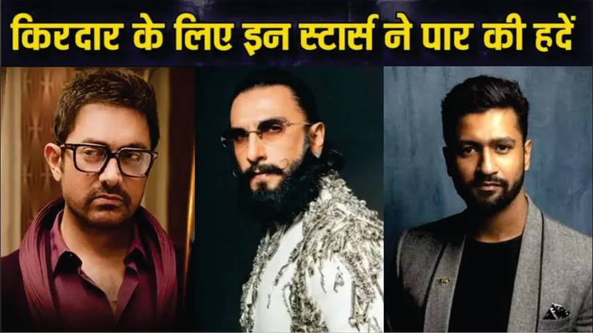 Vicky Kaushal, Aamir Khan to Ranveer Singh these stars did amazing transformation for their roles