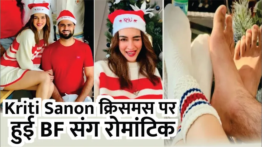Kriti Sanon Celebrates Christmas With Rumoured BF Kabir Bahia | Kriti Sanon Christmas Celebration