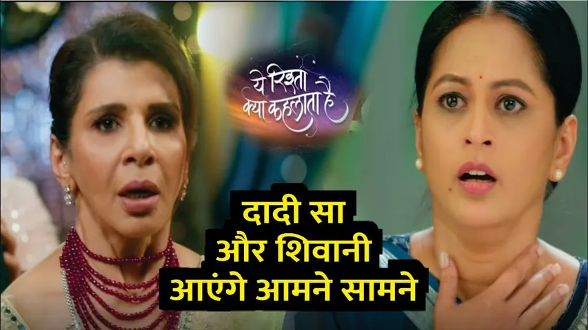 Yeh Rishta Kya Kehlata hai | On Location | Dadi Sa aur Shivani aaenge aamne saamne | YRKKH
