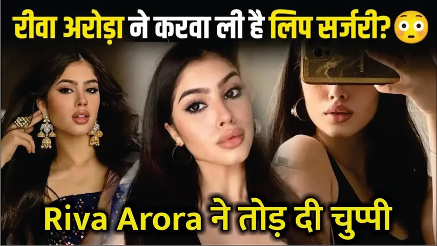 Riva Arora Bashes Trolls For Calling Her 'Plastic', Puts A Stop To Lip Filler Rumours | Riva Video