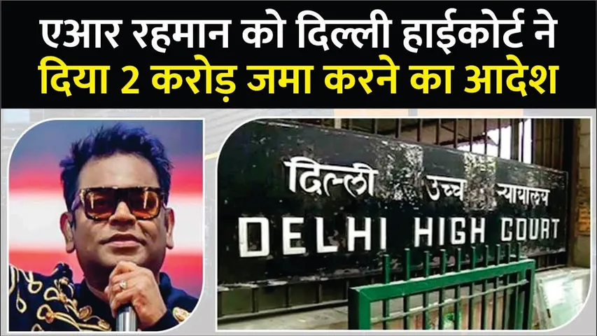 High Court Order AR Rahman To Pay 2 Cr In A Copyright Issue Of Ponniyin Selvan Song Veera Raja Veera