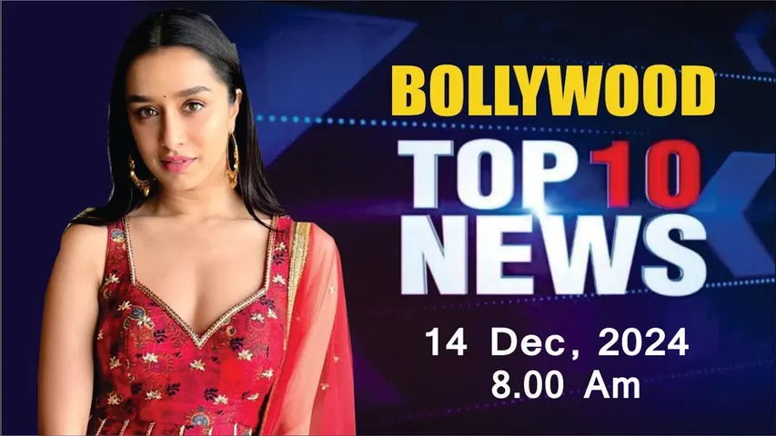 Bollywood News Today | Shraddha Kapoor | Allu Arjun | Rashmika Mandanna | 14th Dec 2024 | 8 Am