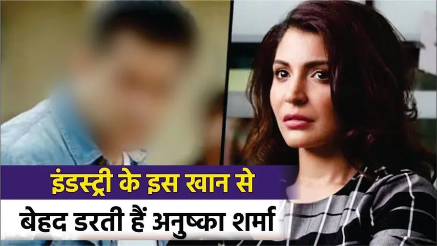 Anushka Sharma Revealed that she is Scared of Salman Khan after shooting of Sultan | Anushka Sharma