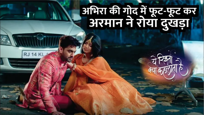 YRKKH | Sach Saamne Aate Hi Armaan Ko Laga Jhatka, Abhira Ki God Me Fut-fut Kar Roya Dukhda