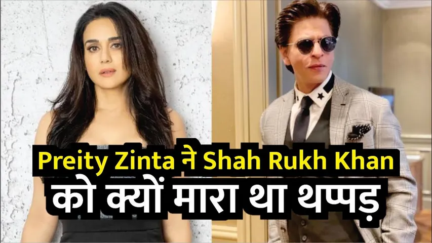 Preity Zinta Slapped Shah Rukh Khan | Preity Zinta Slapped Shah Rukh on Kabhi Alvida Naa Kehna shoot