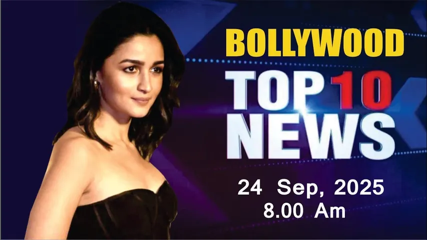 Bollywood News Today | Alia Bhatt | Parineeti Chopra | Malaika Arora | 24 Sep 2025 | 8 Am