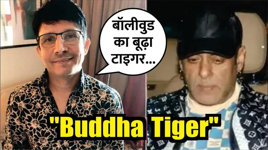 KRK Aka Kamaal R Khan commented on salman khan called him "Buddha Tiger" | Sikandar | Salman Khan