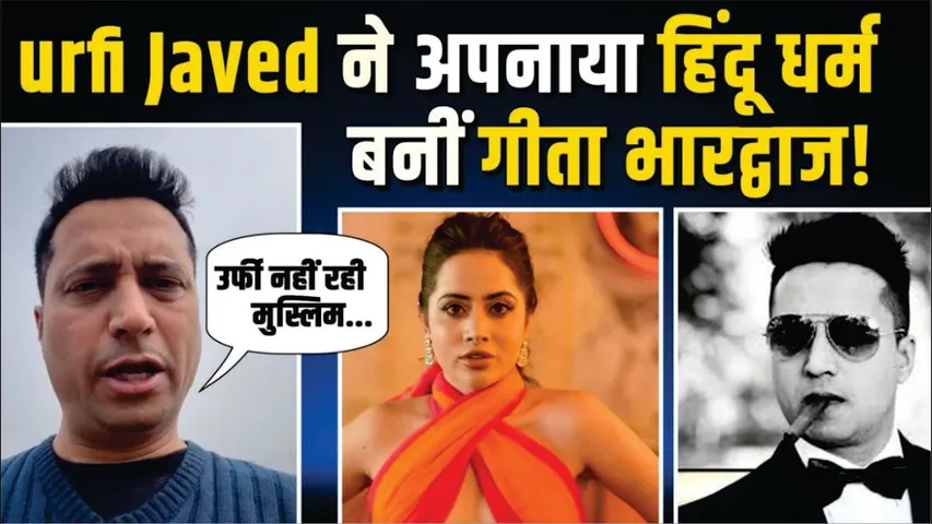 Urfi Javed Took Back His Muslim Name Said Influencer Faizan Ansari | Urfi Javed |  Faizan Ansari