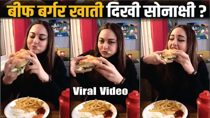 Beef Burger खाती हैं Sonakshi Sinha ? | Sonakshi Sinha Eating Beef Burger With Husband Zaheer Iqbal?