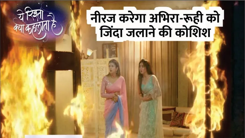 YRKKH | Neeraj karega Abhira-Ruhi ko zinda jalane ki koshish | Armaan | Abhira | 29 Oct 2024 Episode