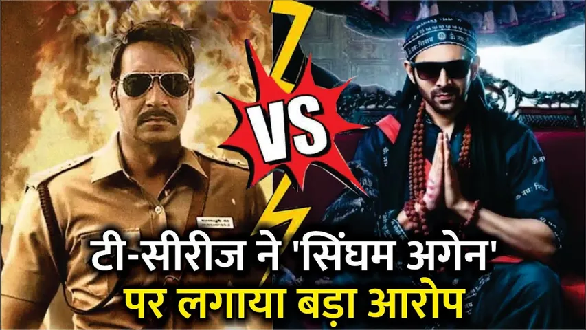 Diwali 2024 Biggest Box Office Clash Ajay Devgn Singham Again vs Kartik Aaryan Bhool Bhulaiyaa 3