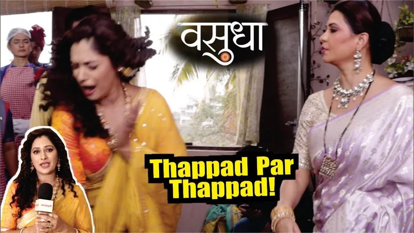 Vasudha | On Location | Chandrika Ka Sarika Par Vaar, Thappad Ki Kyu hui barish!