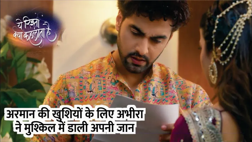 YRKKH | Armaan ki khushiyon ke liye Abhira ne mushkil mei daali apni jaan | 16th Oct 2024 Episode