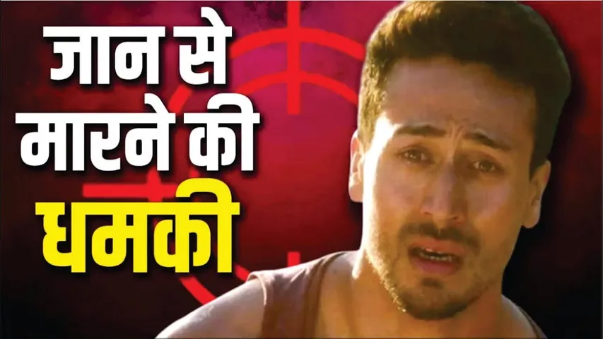 Tiger Shroff Death Threat | A man spread false news that Rs 2 lakh was paid to kill Tiger Shroff