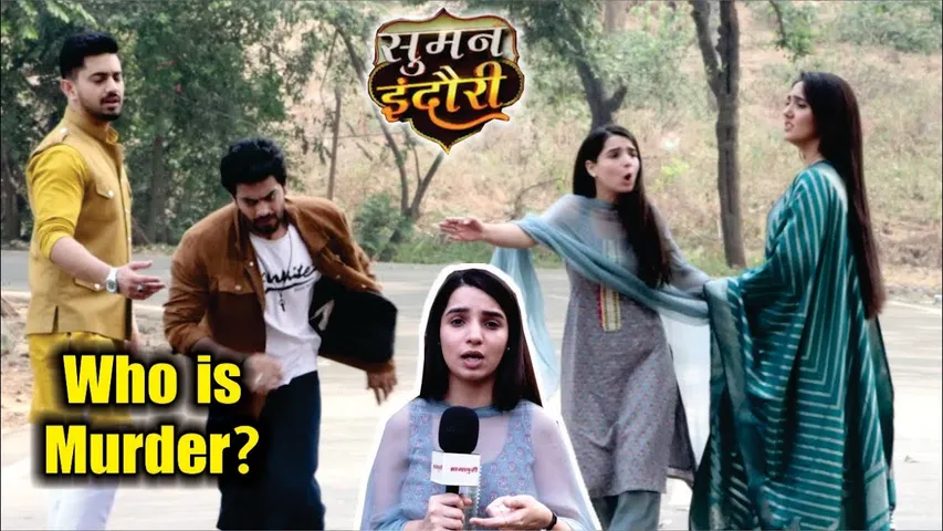 Suman Indori | On Location | Suman ko Pata Chala Rishi Ka Kaun Hai Khooni, Shocking Drama!