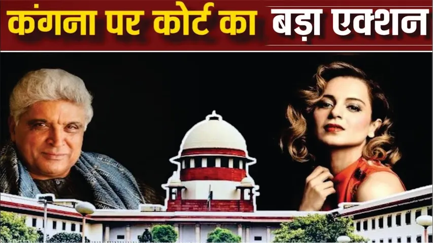 Kangana Ranaut Receives 'Final Warning' From Mumbai Court In Javed Akhtar Defamation Case | Kangana