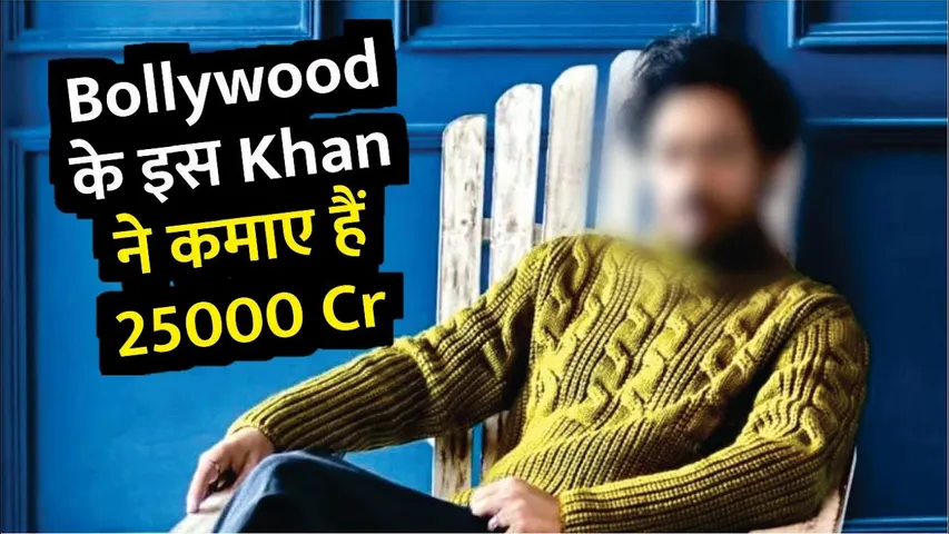 Bollywood के इस Khan ने कमाए हैं 25000 Crore | irrfan khan earned 25000 Crore beats shah rukh khan