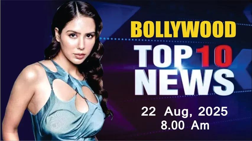 Bollywood News Today | Sonam Bajwa | Vaani Kapoor | Kajol | Salman Khan | 22 Aug 2025 | 8 Am