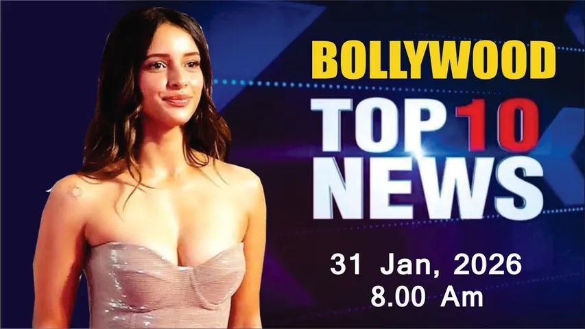 Bollywood News Today | Tripti Dimri | Bhumi Pednekar | Rani Mukerji | Mardaani 3 | 31 Jan 2026 |8 Am