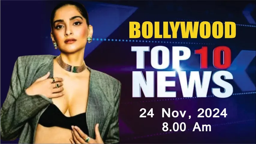 Bollywood News Today | Sonam Kapoor | Anushka Sharma | Suhana khan | Pushpa 2 | 24th Nov 2024 | 8 Am