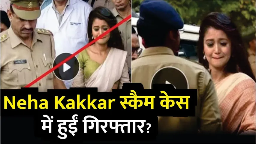 Is Neha Kakkar ARRESTED in Emaraldo scam case? | Neha Kakkar Arrested Photo Viral | Neha Kakkar