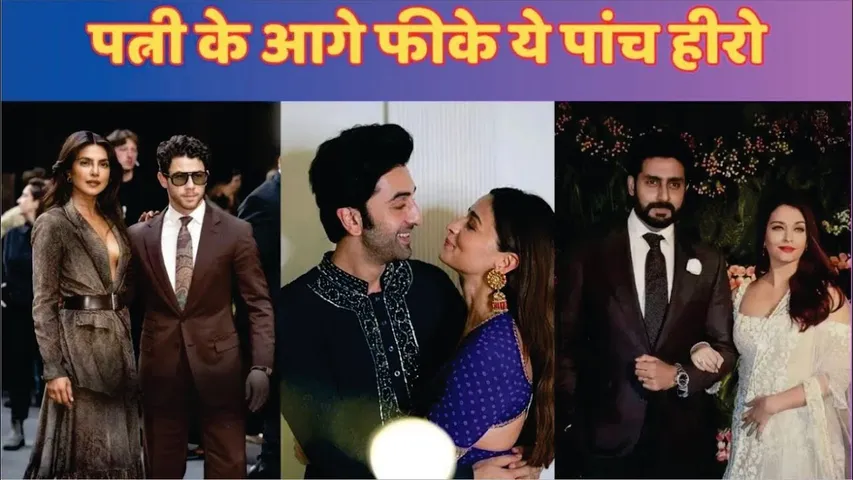 Bollywood top 5 actors whose wives richer then them vicky kaushal ranbir kapoor ranveer singh
