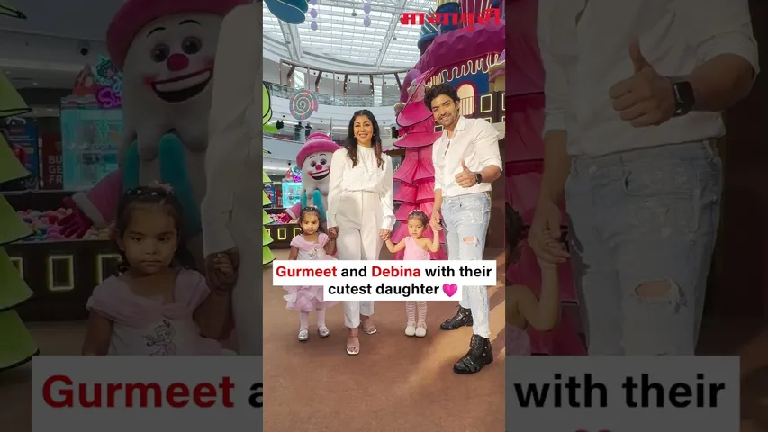 Family goals in full bloom! 🌸 Gurmeet Chaudhary, along with wife Debina and their adorable daughters