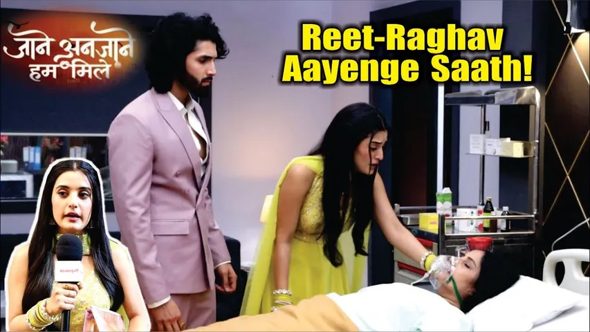 Jaane Anjaane Hum Mile | On Location | Reet-Raghav Ke Rishtey Mein Aayega unexpected Mode!