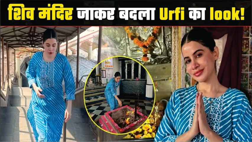 Urfi Javed पर चढ़ा महादेव का रंग, Indian Look में पहुंची शिव मंदिर | Urfi Javed Visits Shiv Mandir