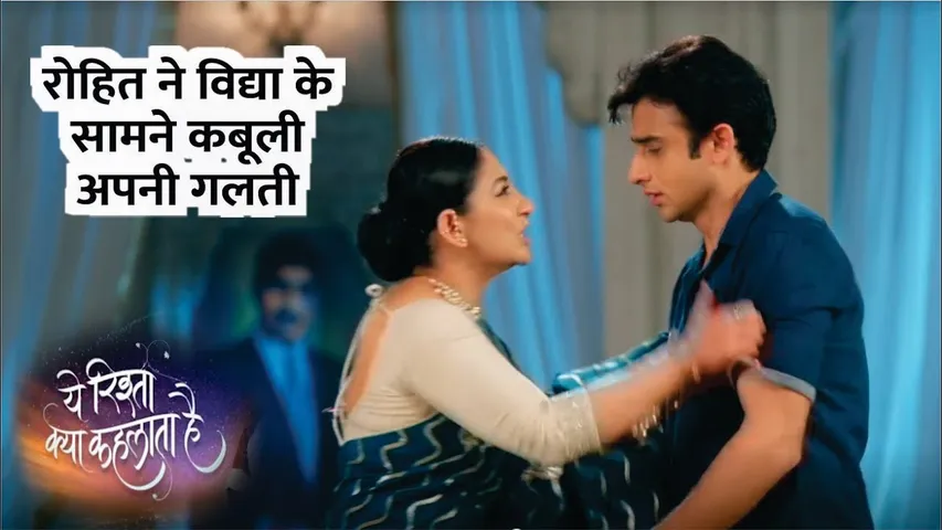 YRKKH | Rohit ne Vidya ke saamne kabuli apni galti | Rohit  | Armaan | Abhira | 13 Dec 2024 Episode
