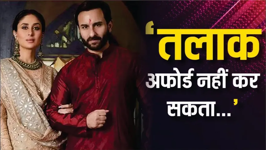 Saif Ali Khan Once Said Can Not Afford Keep Getting Divorce Called Wife Like Kareena Kapoor