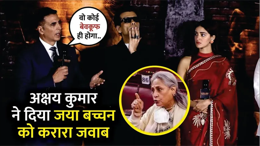 Akshay Kumar Ne Diya JAYA BACHAN Ko KARARA JAWAAB | TOILET - Ek Prem Katha | Kesari Chapter 2