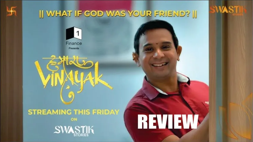 "Hamara Vinayak" Series Review | Humara Vinayak | Special Screening Of Series Hamara Vinayak