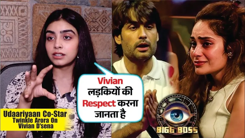 Bigg Boss 18 | Udaariyaan Co-Star Twinkle Arora On Vivian D'sena Respecting Girl | Udaariyaan