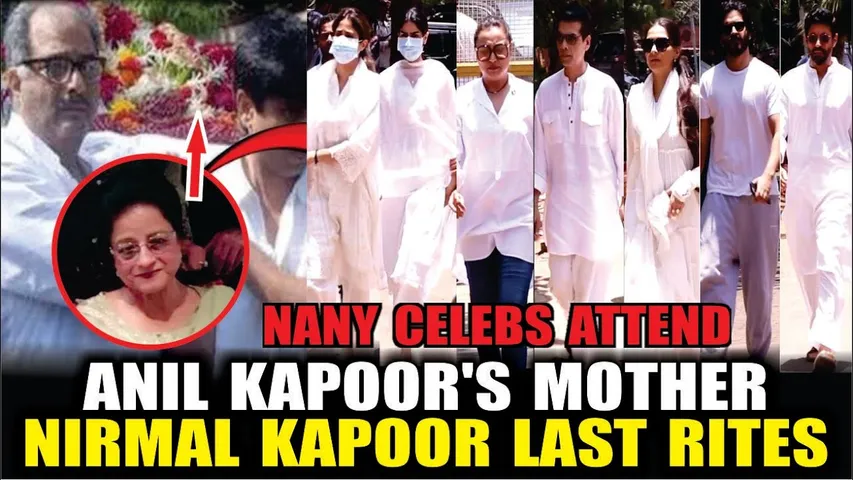 ANIL KAPOOR'S MOTHER NIRMAL KAPOOR LAST RITES | Many Celebs Attend ANIL KAPOOR MOTHER ANTIM SANSKAR