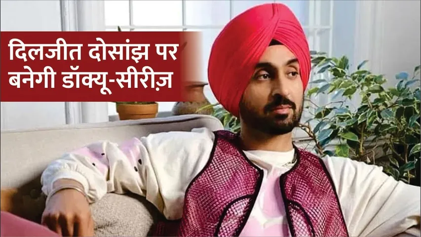 Diljit Dosanjh Docu Series l Diljit Dosanjh New Song l Diljit Dosanjh Song 2025 l New Punjabi Song
