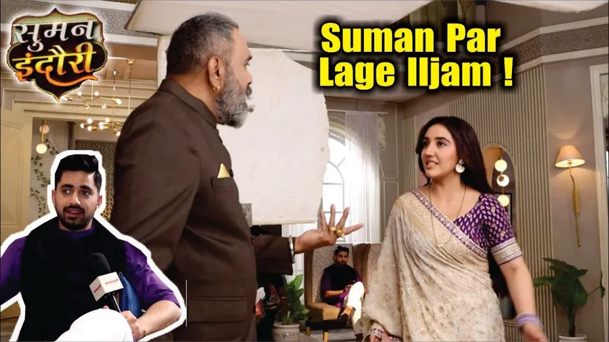 Suman Indori | On Location | Suman Par Kyu Lage Aise Iljam, Akhil sabit Hoga Doshi!