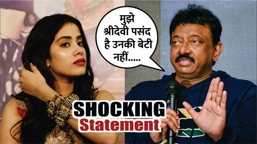 Ram Gopal Varma SHOCKING Statement About Janhvi Kapoor | Ram Gopal Verma Rejects Working with Janhvi