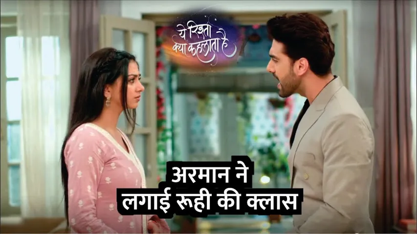 Yeh Rishta Kya Kehlata Hai | Arman Ne Lagai Ruhi ki Class | अरमान ने लगाई रूही की क्लास | Arman