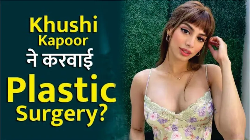 Khushi Kapoor ने करवाई Plastic Surgery? | Khushi Kapoor talks about her Plastic Surgery | loveyapa