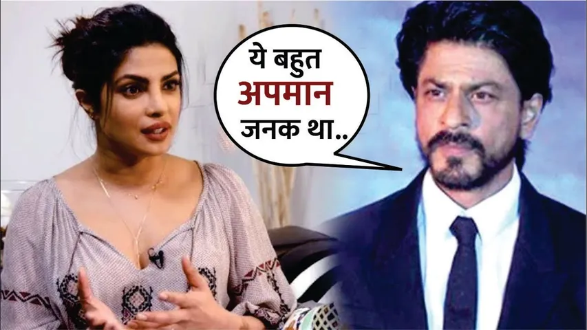 When Shah rukh Khan got angry after hearing about affair with Priyanka Chopra | Shah rukh Khan