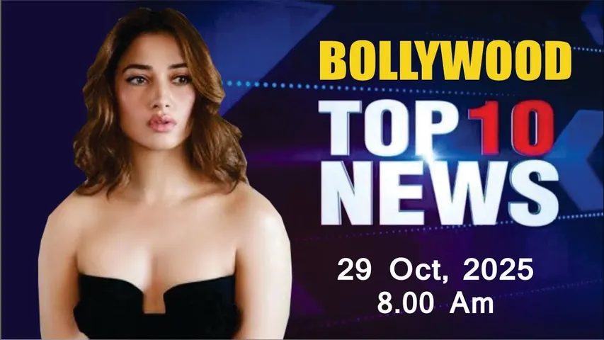 Bollywood News Today | Tamannaah Bhatia | Priyanka Chopra | Ananya Pandey | 29 Oct 2025 | 8 Am