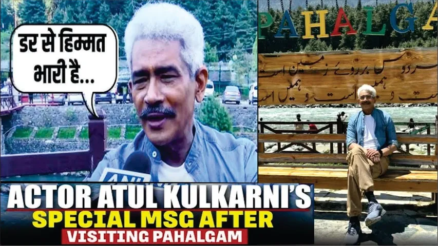 Actor & Film Producer Atul Kulkarni Speaks on Pahalgam Terror Attack | Atul Kulkarni Visits Pahalgam