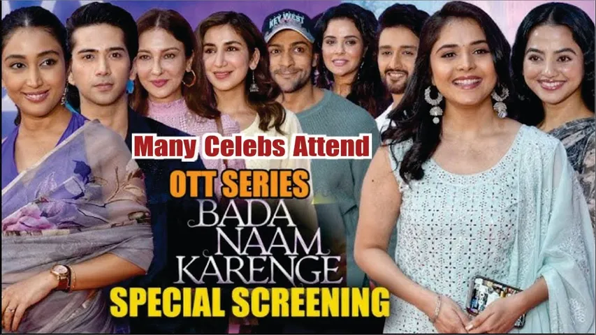 Bada Naam Karege | Many Celebs Attend The Special Screening Of 'Bada Naam Karege' | Sooraj Barjatya