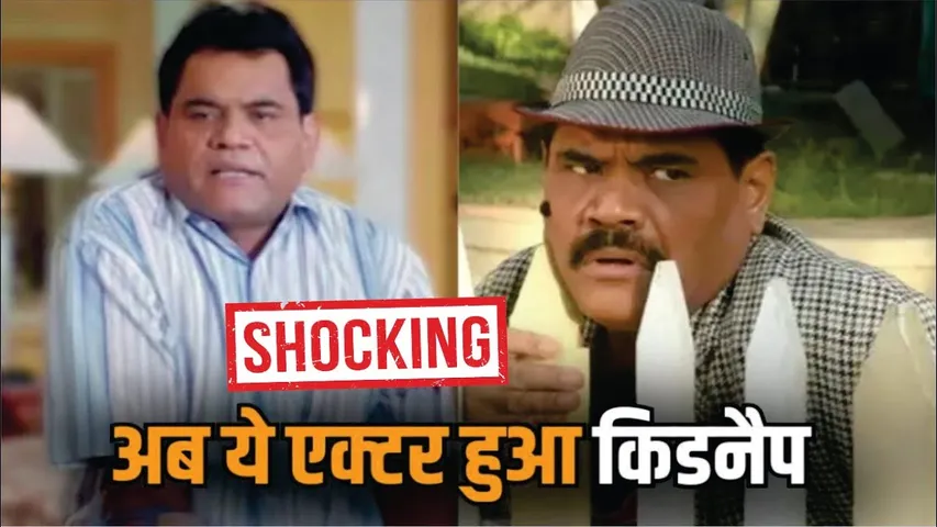 'Welcome' Actor Mushtaq Khan Kidnapped | Actor Mushtaq Khan हुए किडनैपिंग का शिकार | Mushtaq Khan