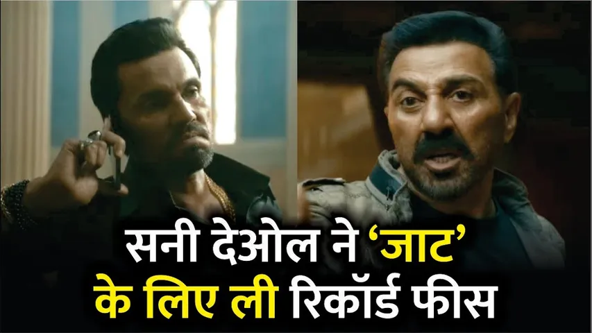 Sunny Deol Reply On Charging 50 Crore Fee JAAT | सनी देओल ने ‘जाट’ के लिए ली रिकॉर्ड फीस | Jaat