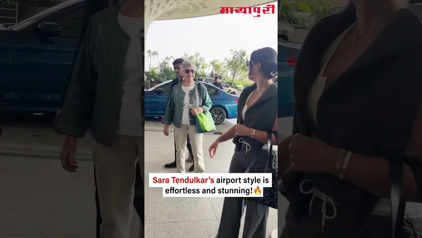 Sara Tendulkar spotted at the airport, serving fresh and effortless fashion vibes! ✈️💫