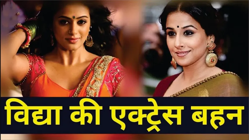 Vidya Balan की बहन हैं साउथ इंडस्ट्री की ये एक्ट्रेस | shah rukh के फिल्म में किया है काम | jawan