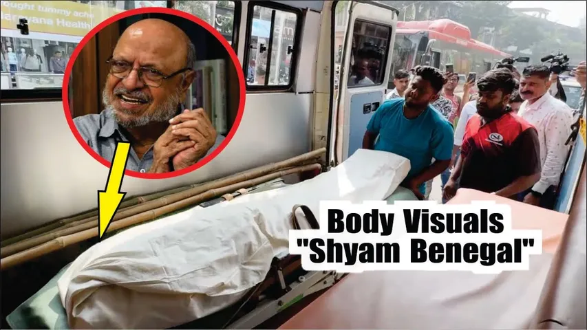Shyam Benegal Funeral | Shyam Benegal Antim Darshan | Shyam Benegal Passes Away | Shyam Benegal