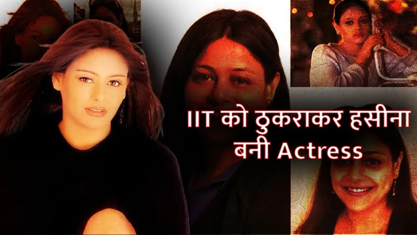 IIT को ठुकराकर हसीना बनी Actress | Success Story: Actress Mayuri Kango | Success Story |Mayuri Kango
